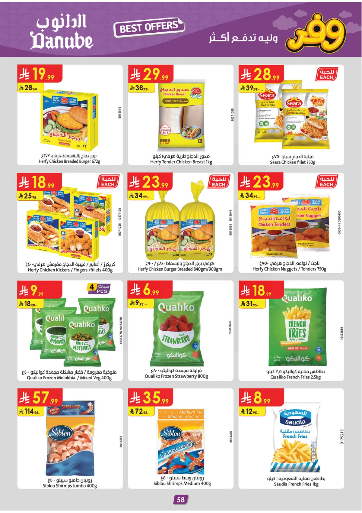 SAVINGS OFFERS - Page 58