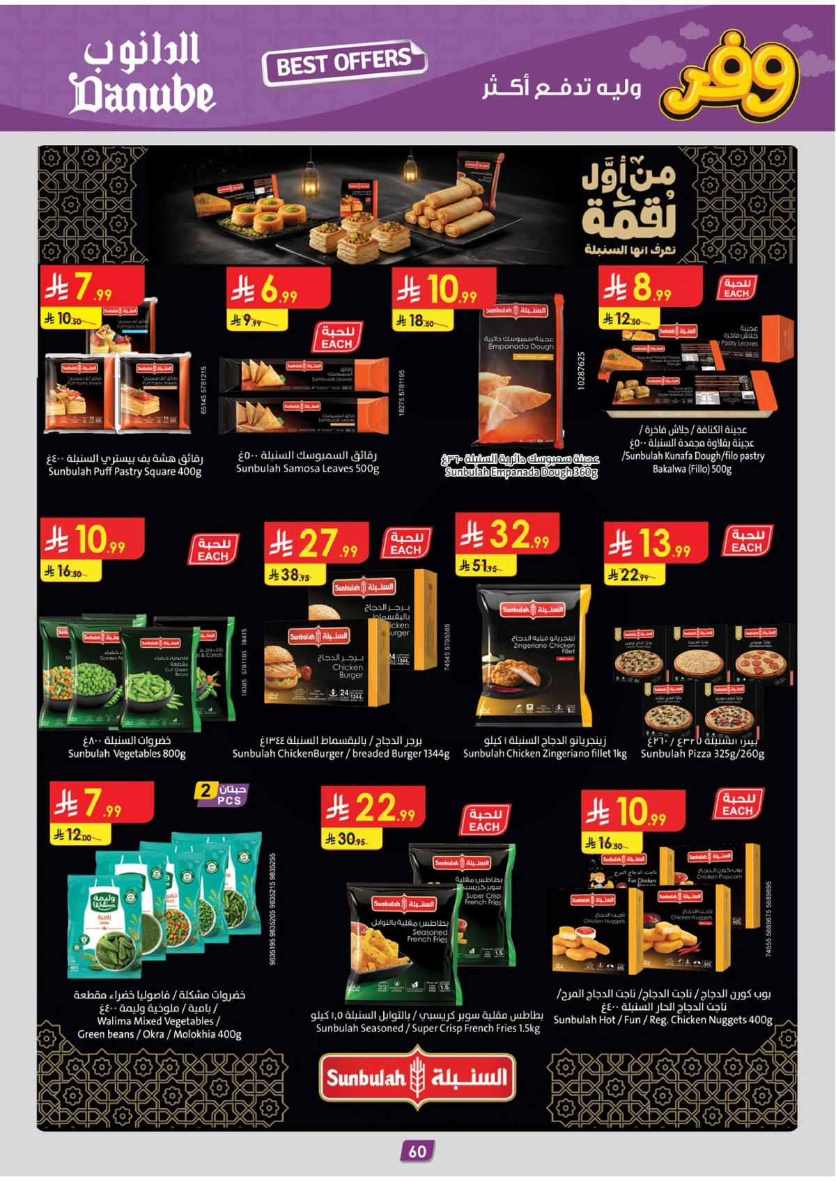 SAVINGS OFFERS - Page 60