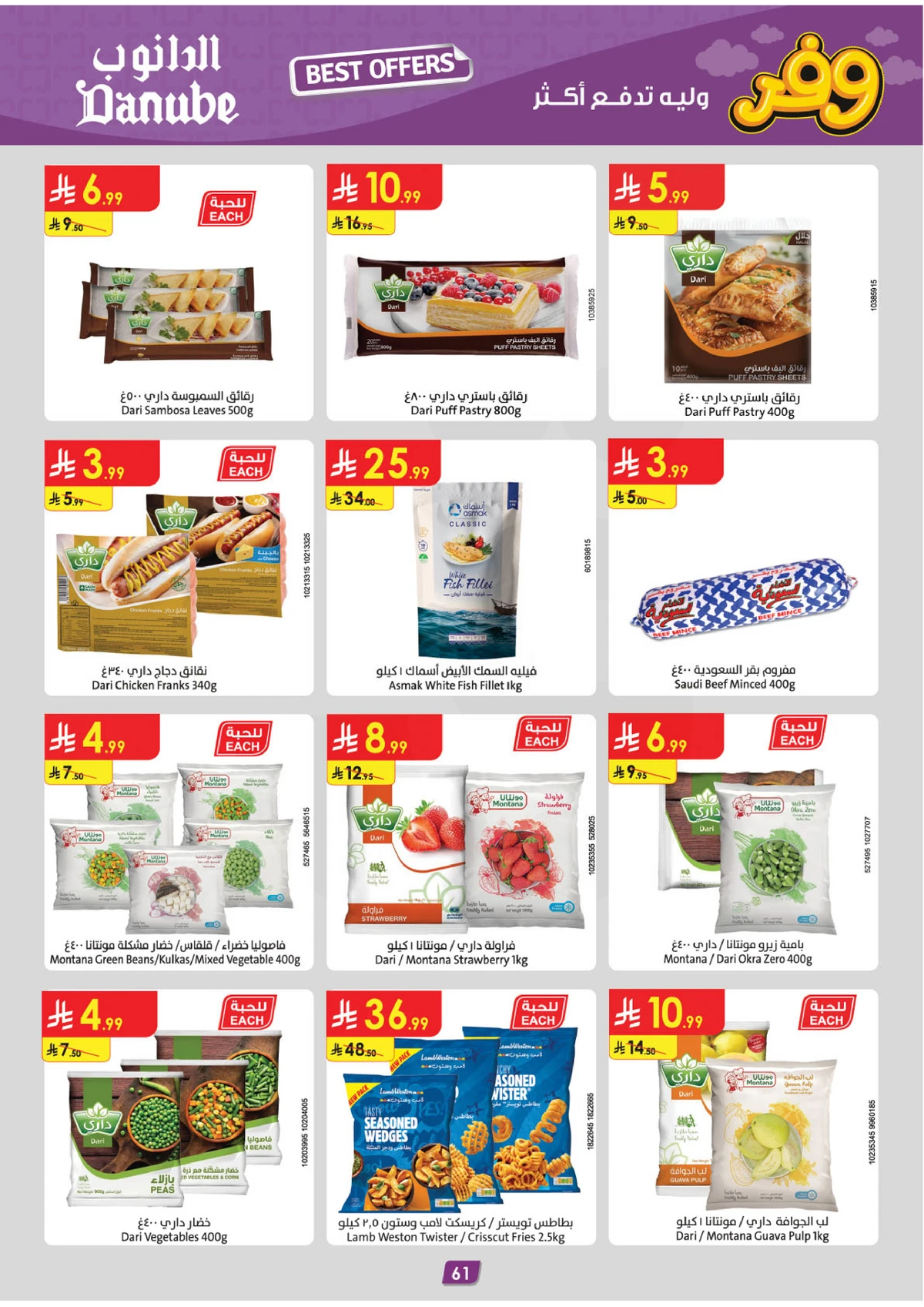 SAVINGS OFFERS - Page 61