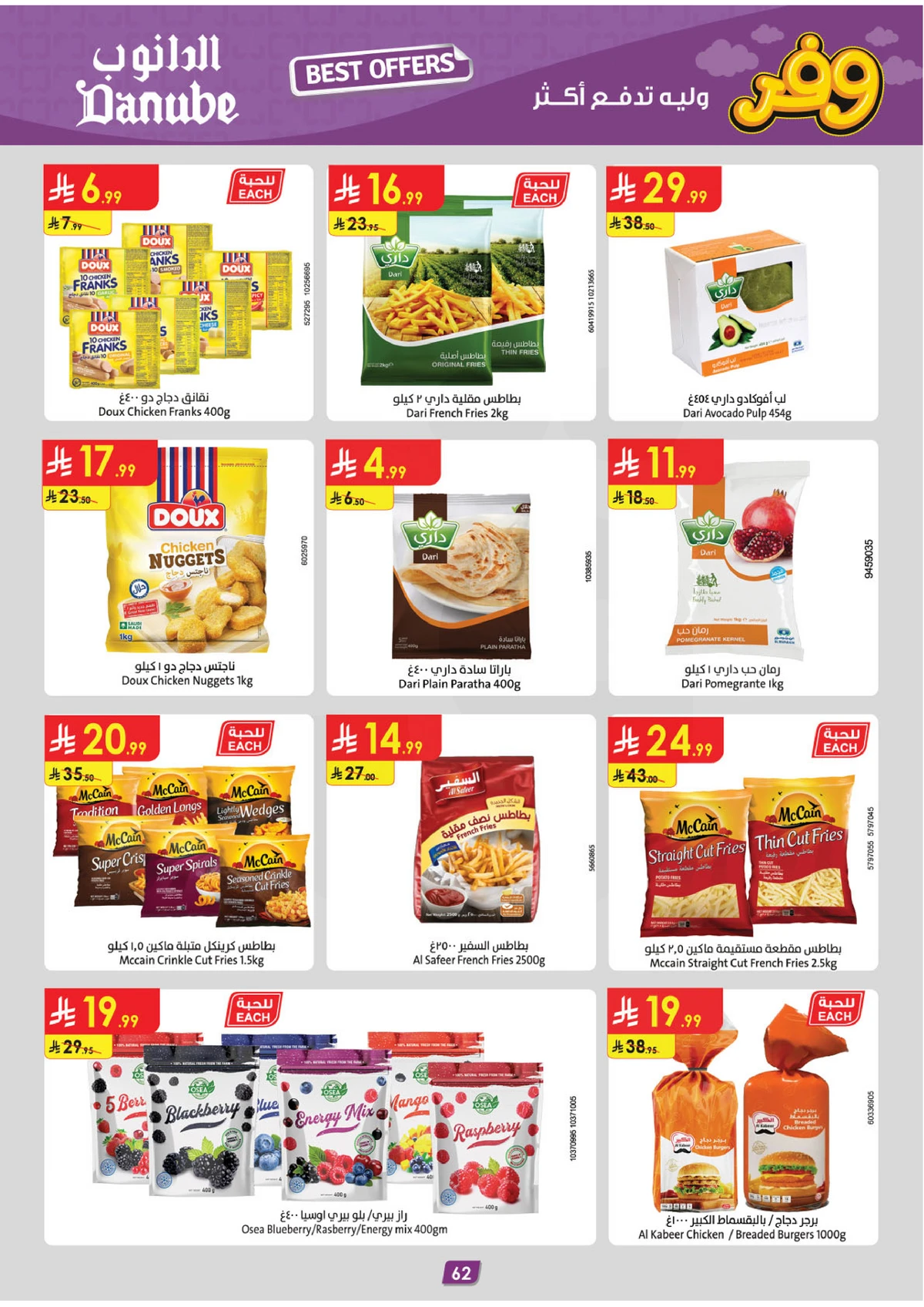 SAVINGS OFFERS - Page 62