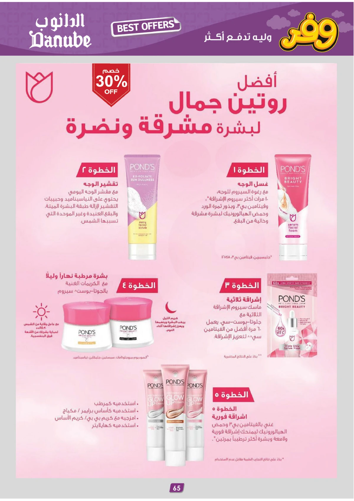 SAVINGS OFFERS - Page 65