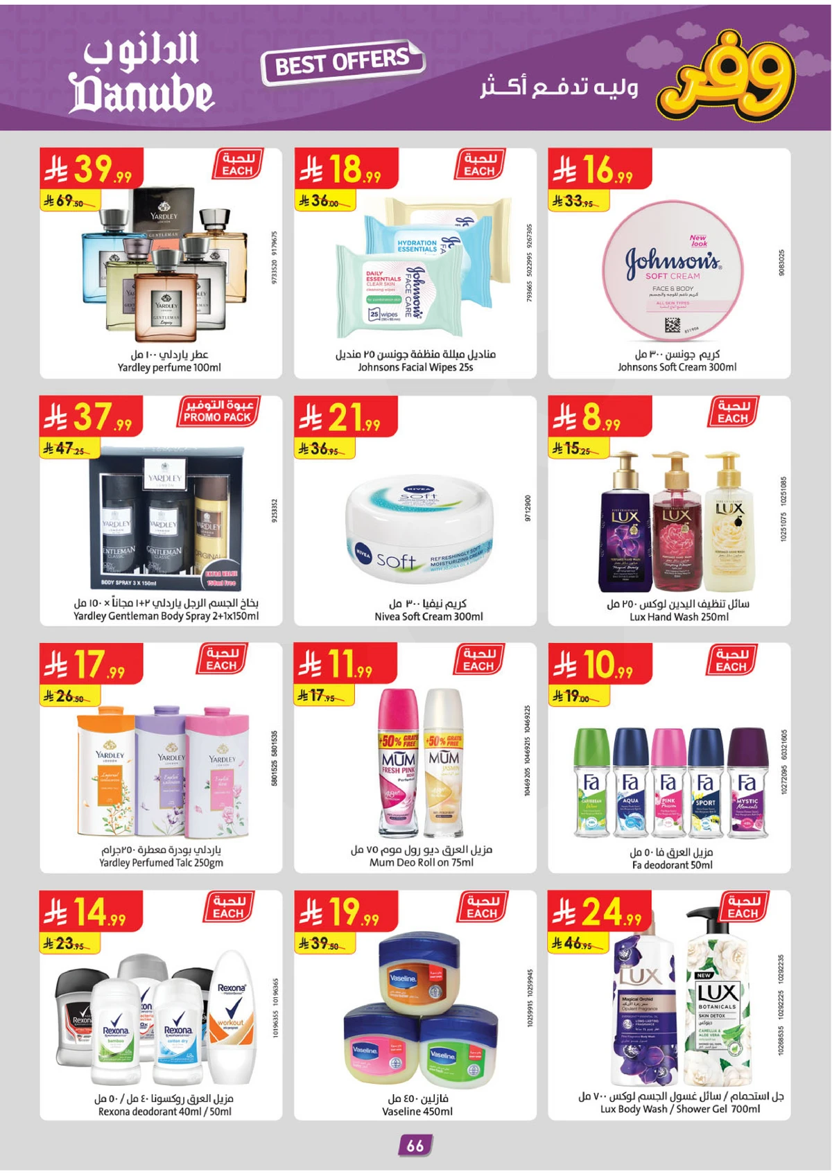 SAVINGS OFFERS - Page 66