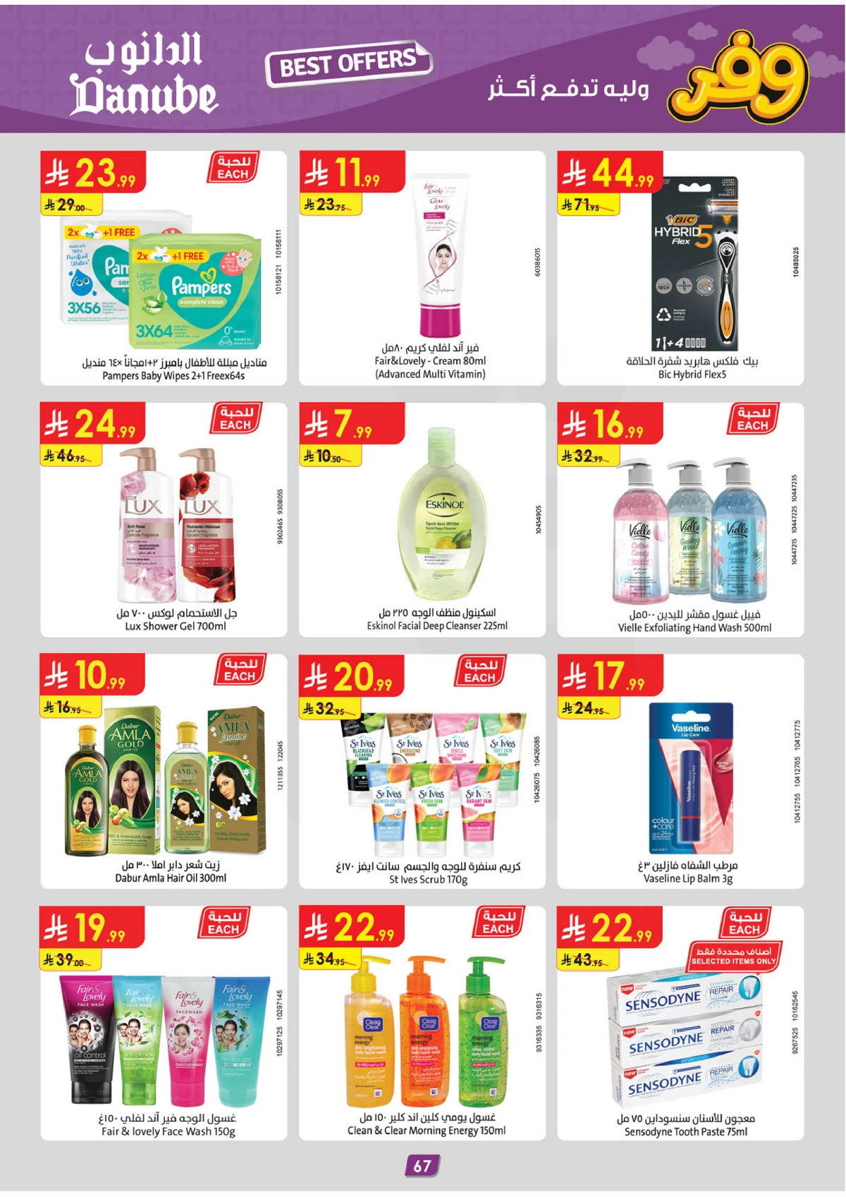 SAVINGS OFFERS - Page 67