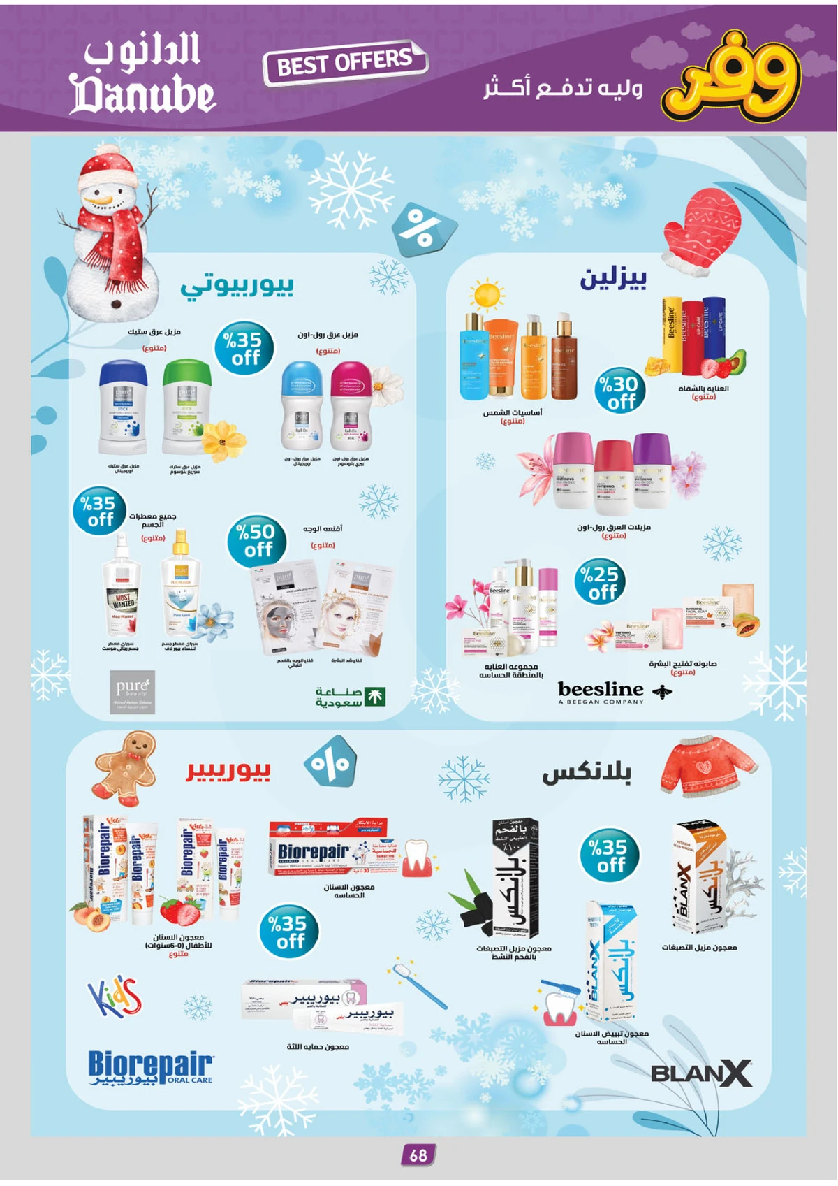 SAVINGS OFFERS - Page 68