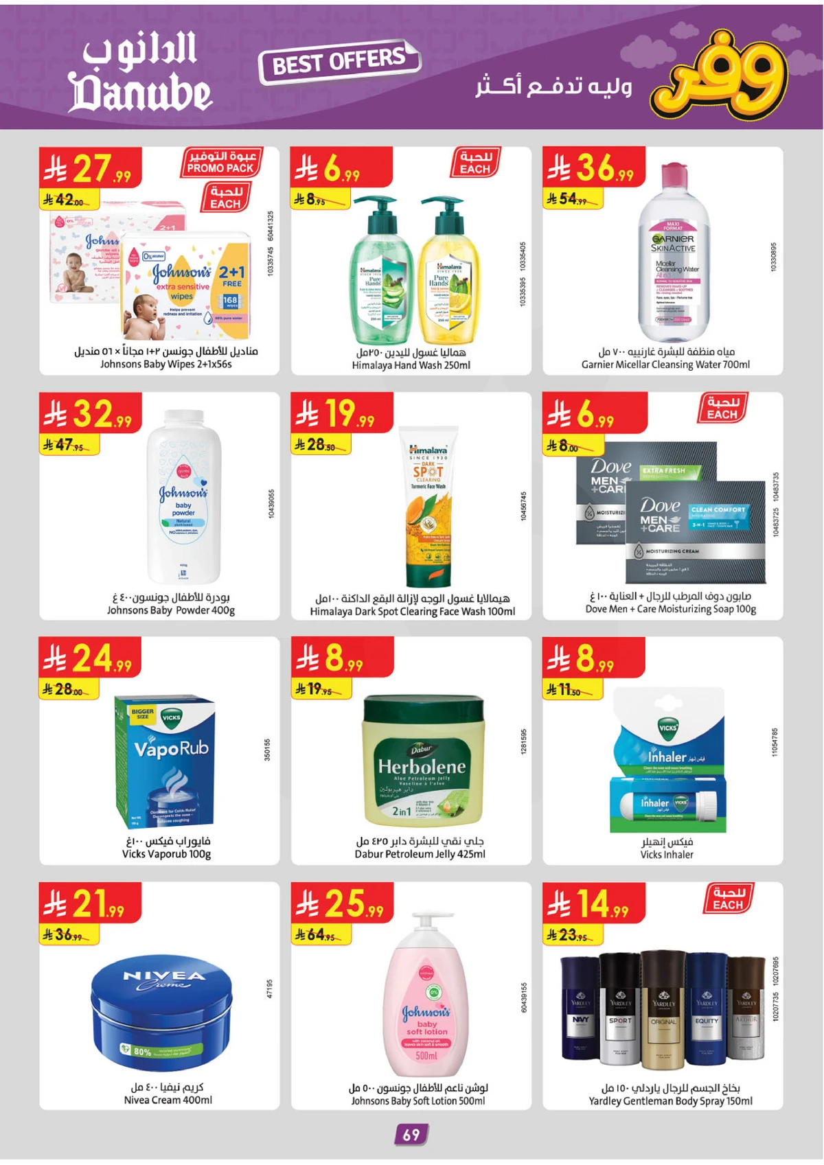 SAVINGS OFFERS - Page 69