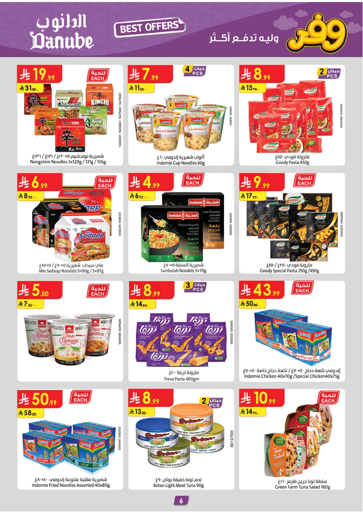 SAVINGS OFFERS - Page 6
