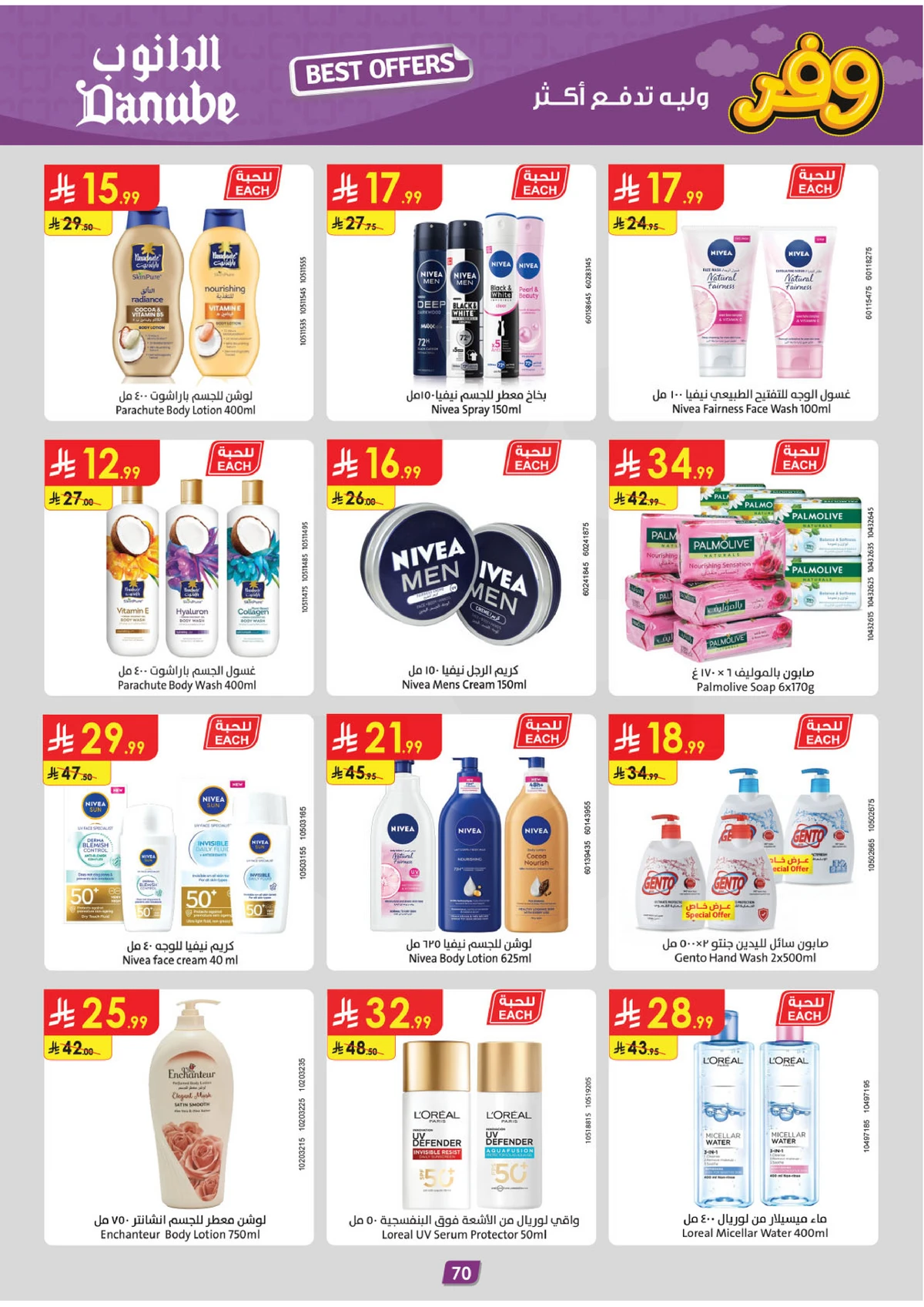 SAVINGS OFFERS - Page 70