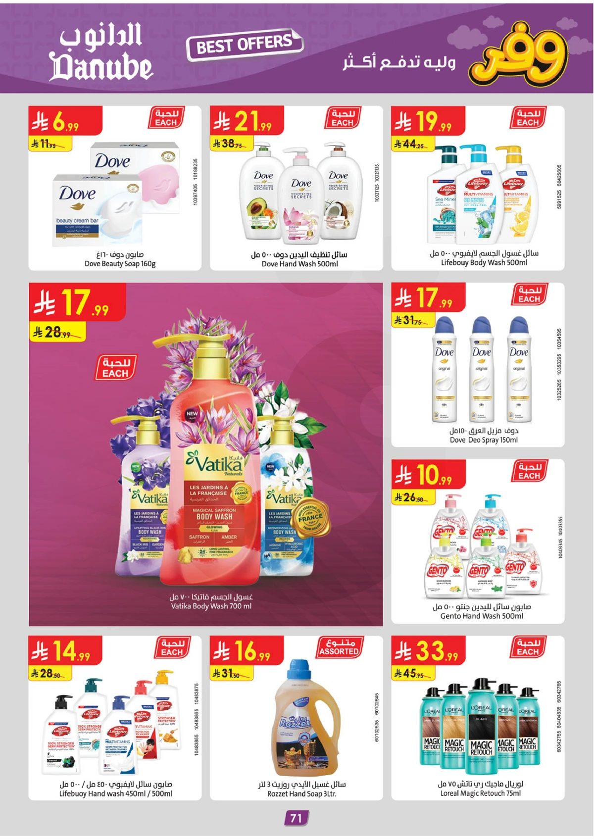 SAVINGS OFFERS - Page 71
