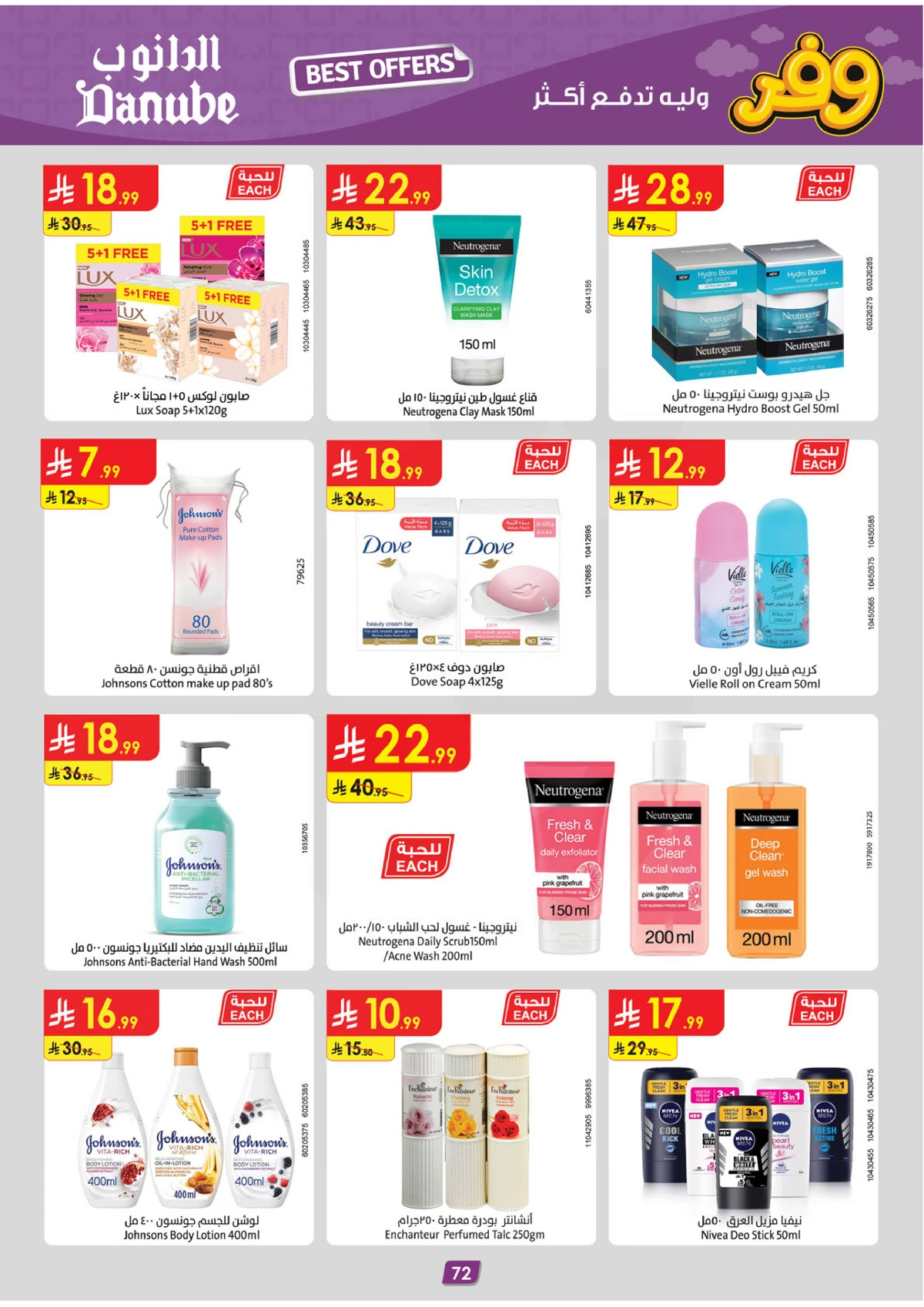 SAVINGS OFFERS - Page 72