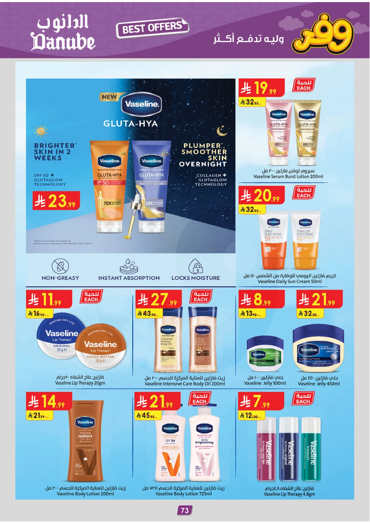 SAVINGS OFFERS - Page 73