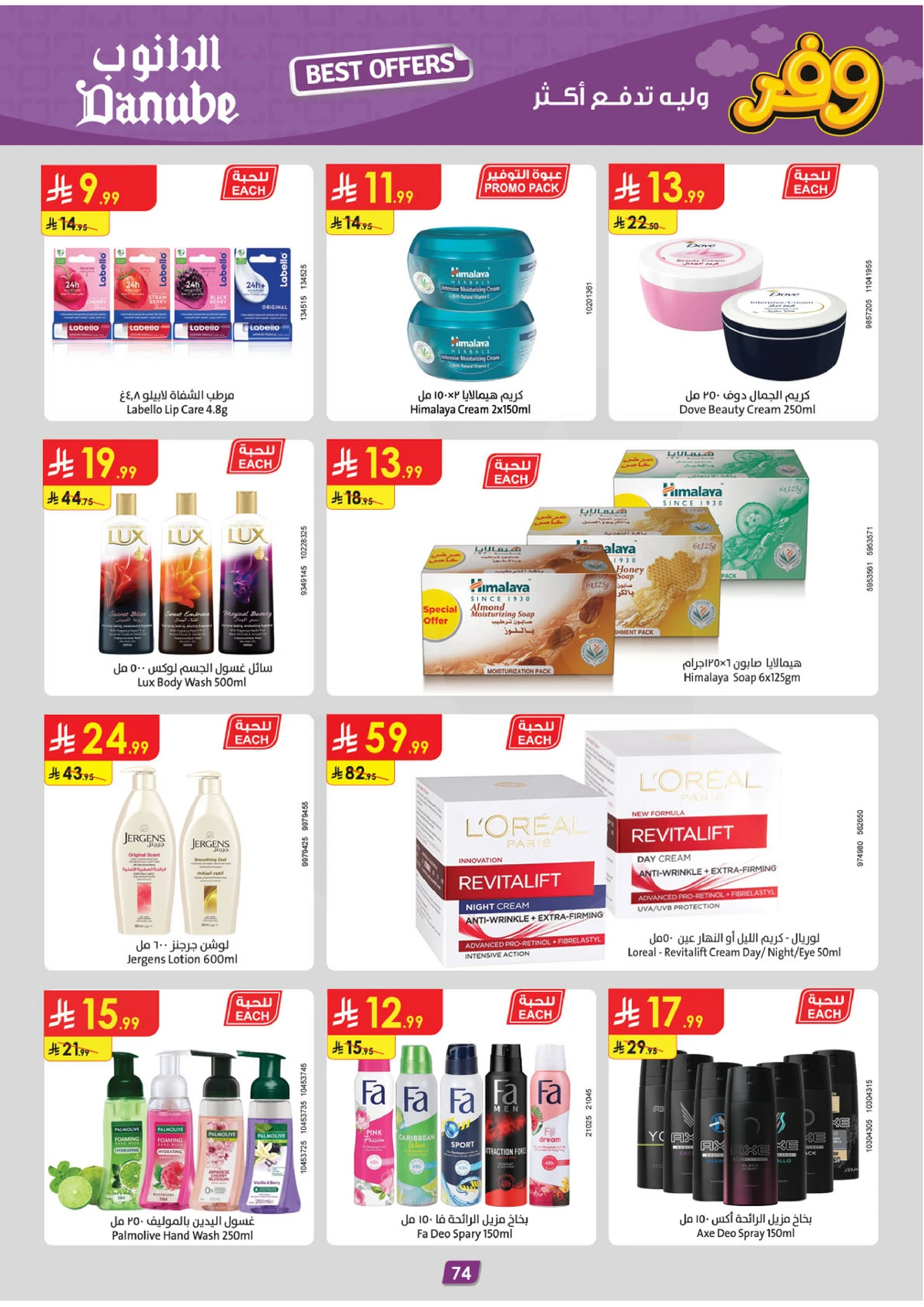 SAVINGS OFFERS - Page 74