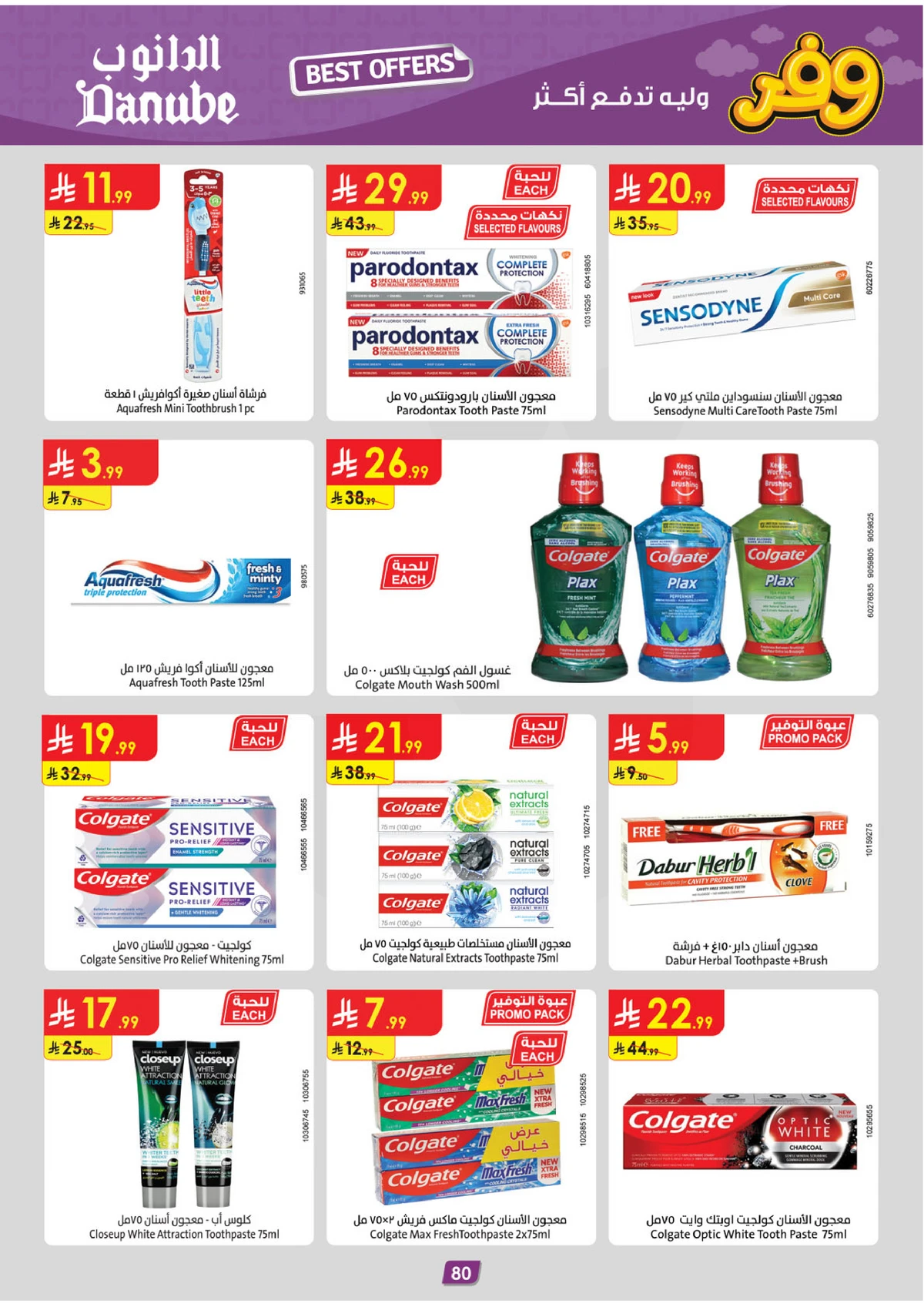 SAVINGS OFFERS - Page 80