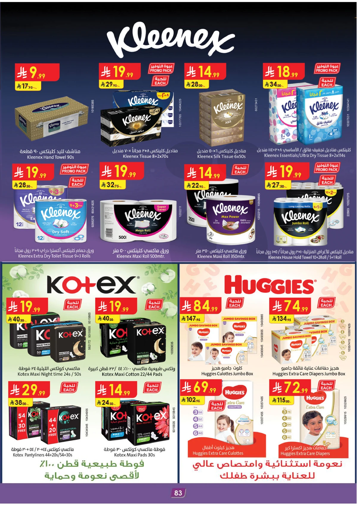 SAVINGS OFFERS - Page 83