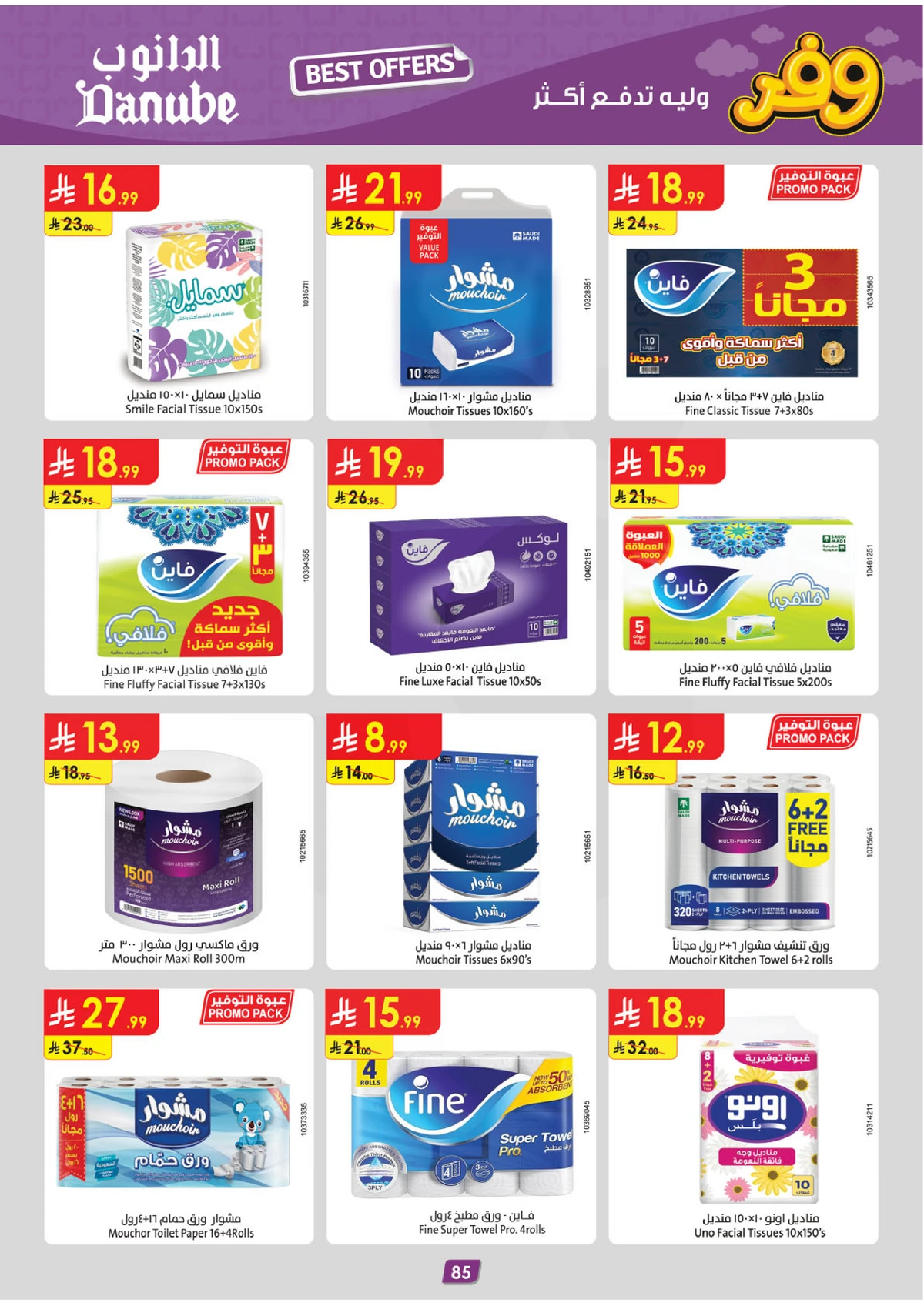 SAVINGS OFFERS - Page 85