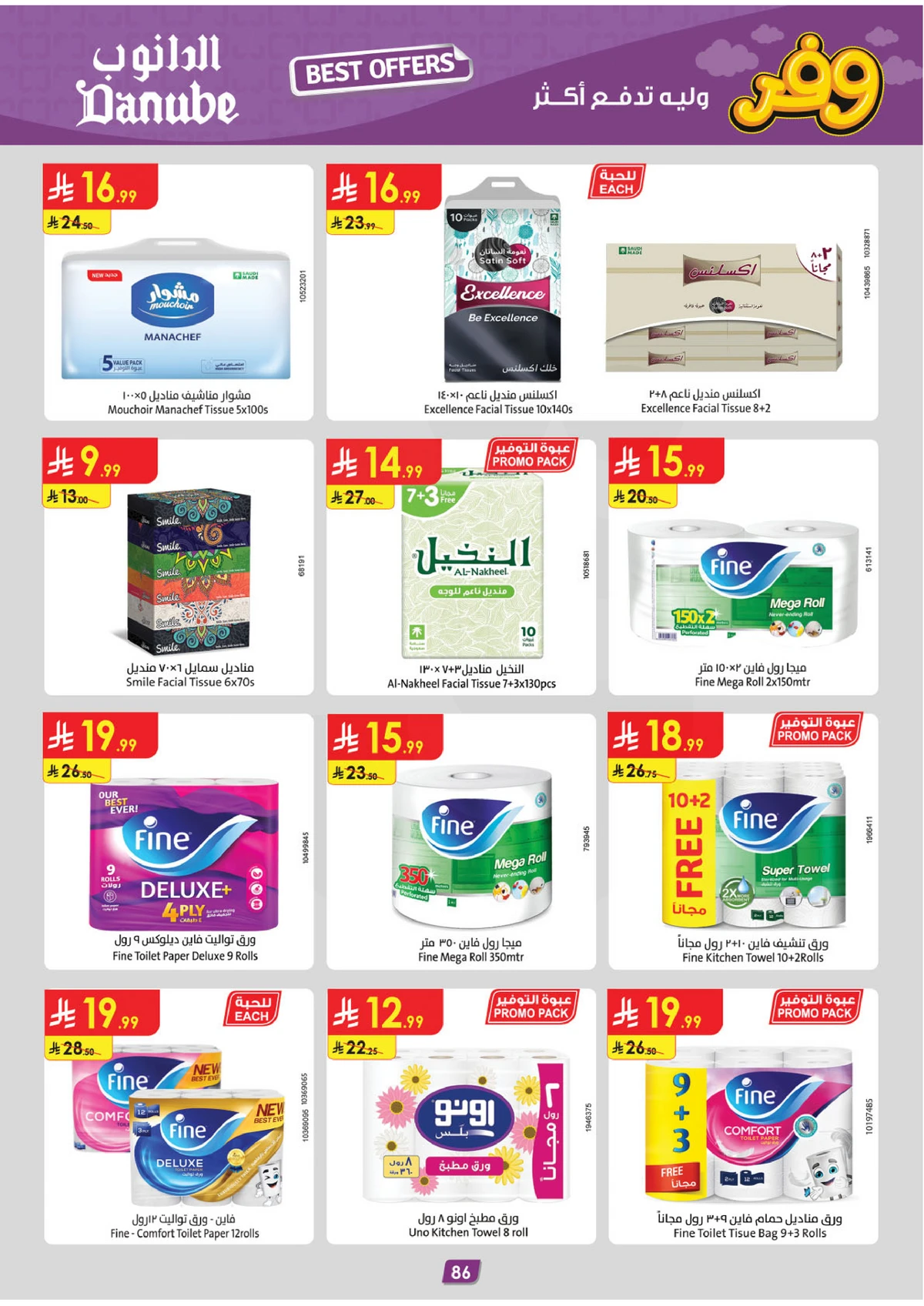 SAVINGS OFFERS - Page 86