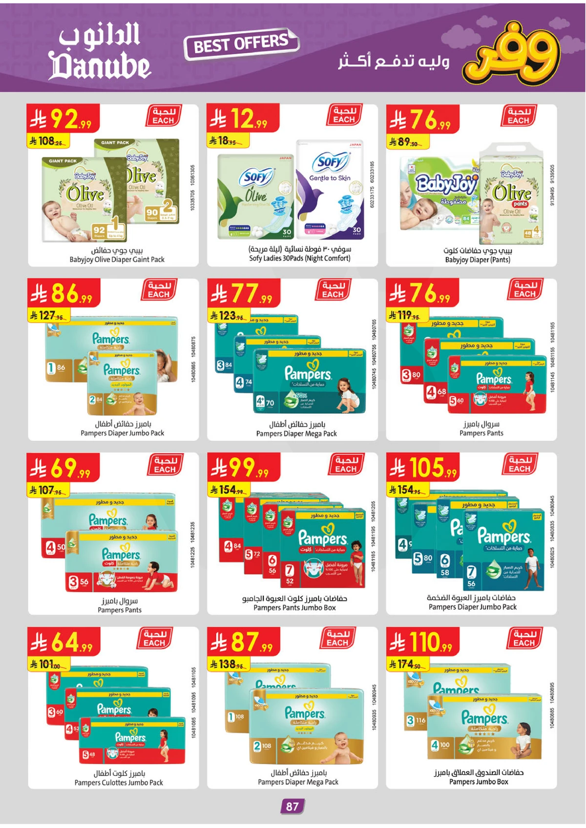 SAVINGS OFFERS - Page 87