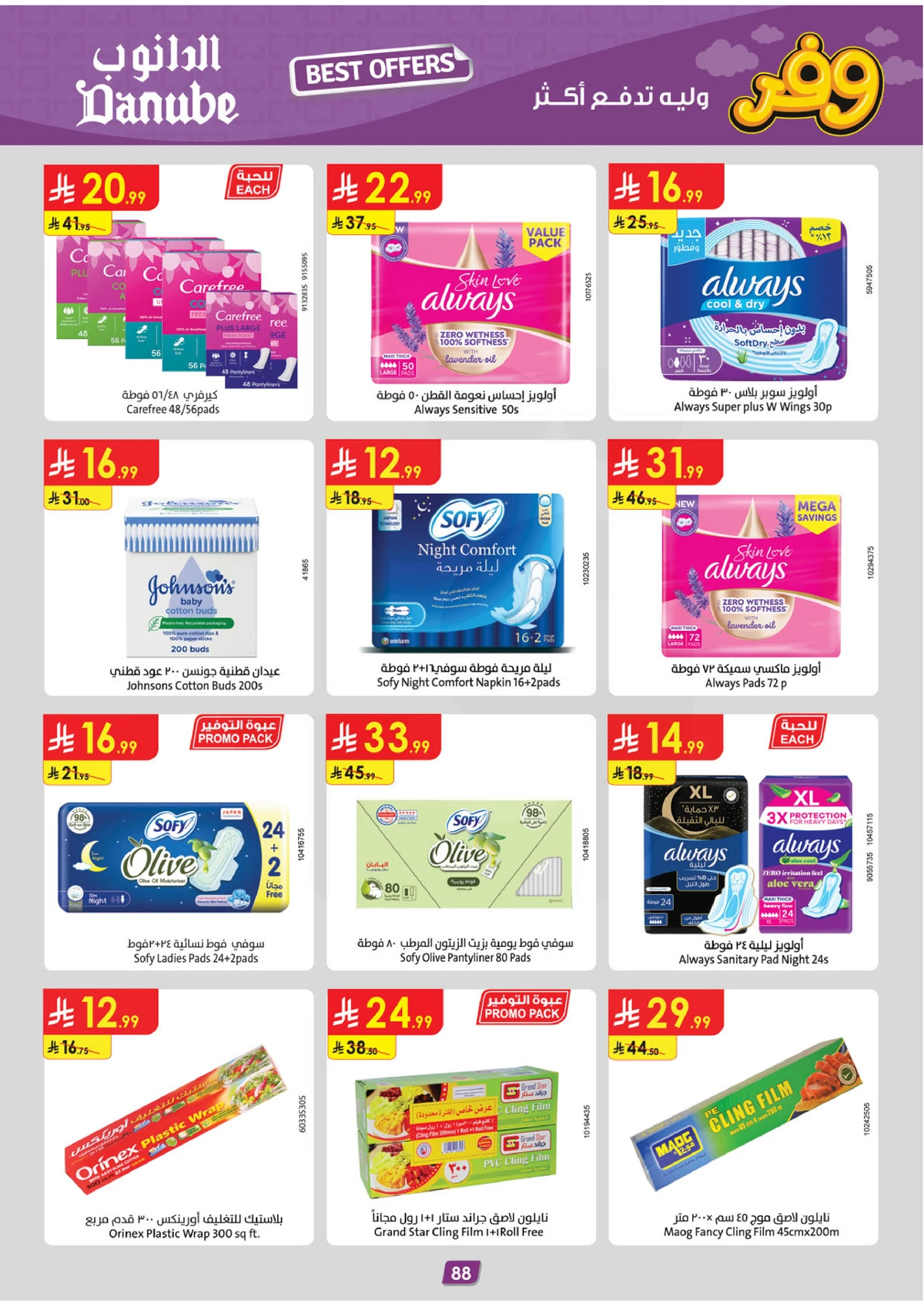 SAVINGS OFFERS - Page 88