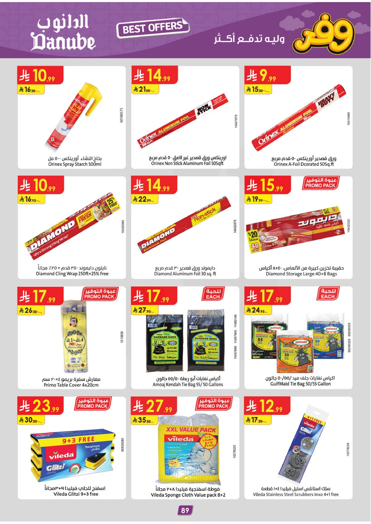 SAVINGS OFFERS - Page 89