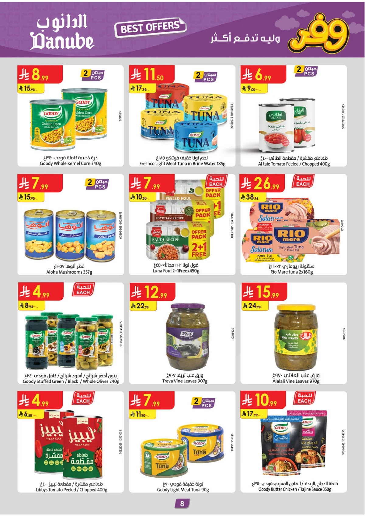 SAVINGS OFFERS - Page 8