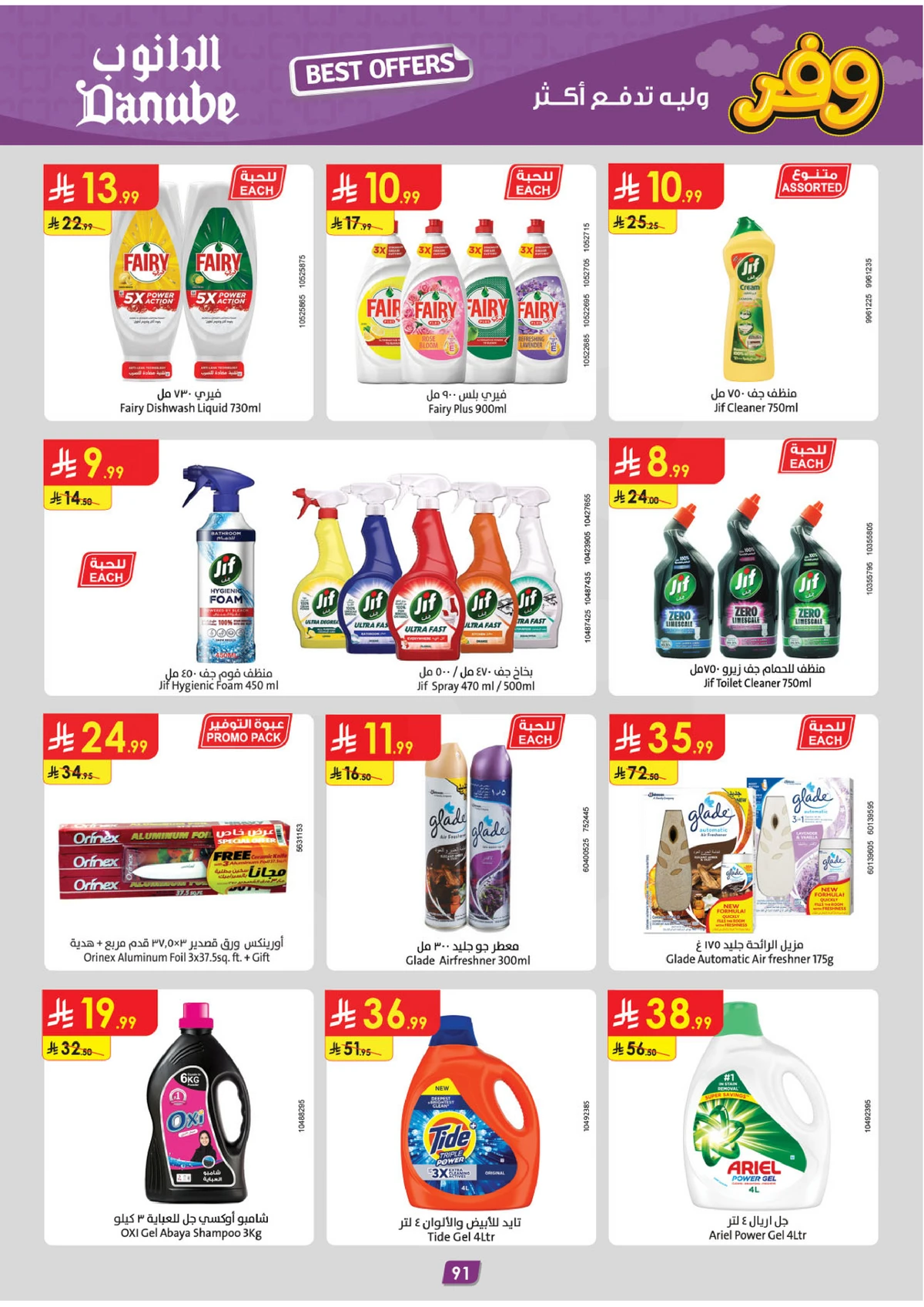 SAVINGS OFFERS - Page 91