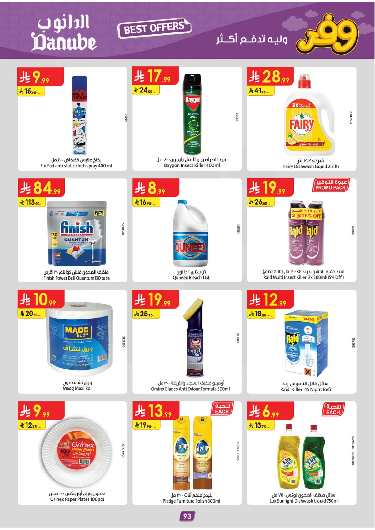 SAVINGS OFFERS - Page 93
