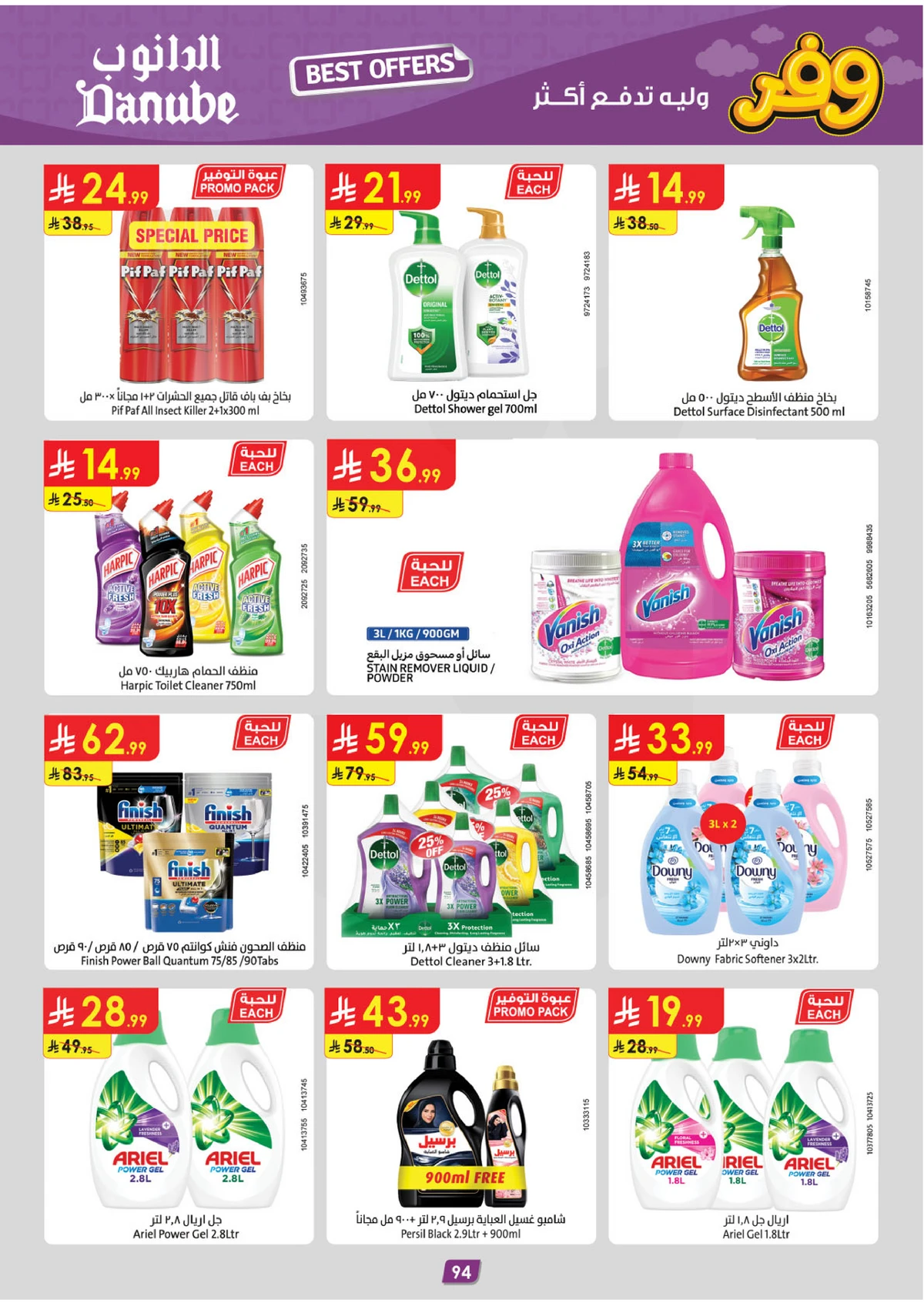 SAVINGS OFFERS - Page 94