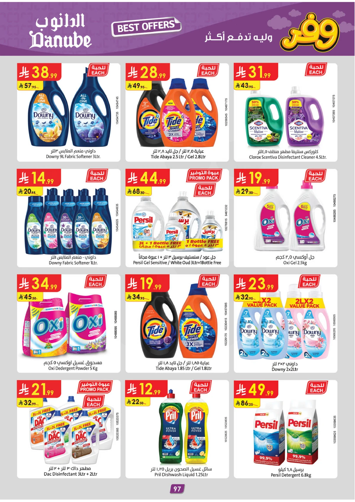 SAVINGS OFFERS - Page 97