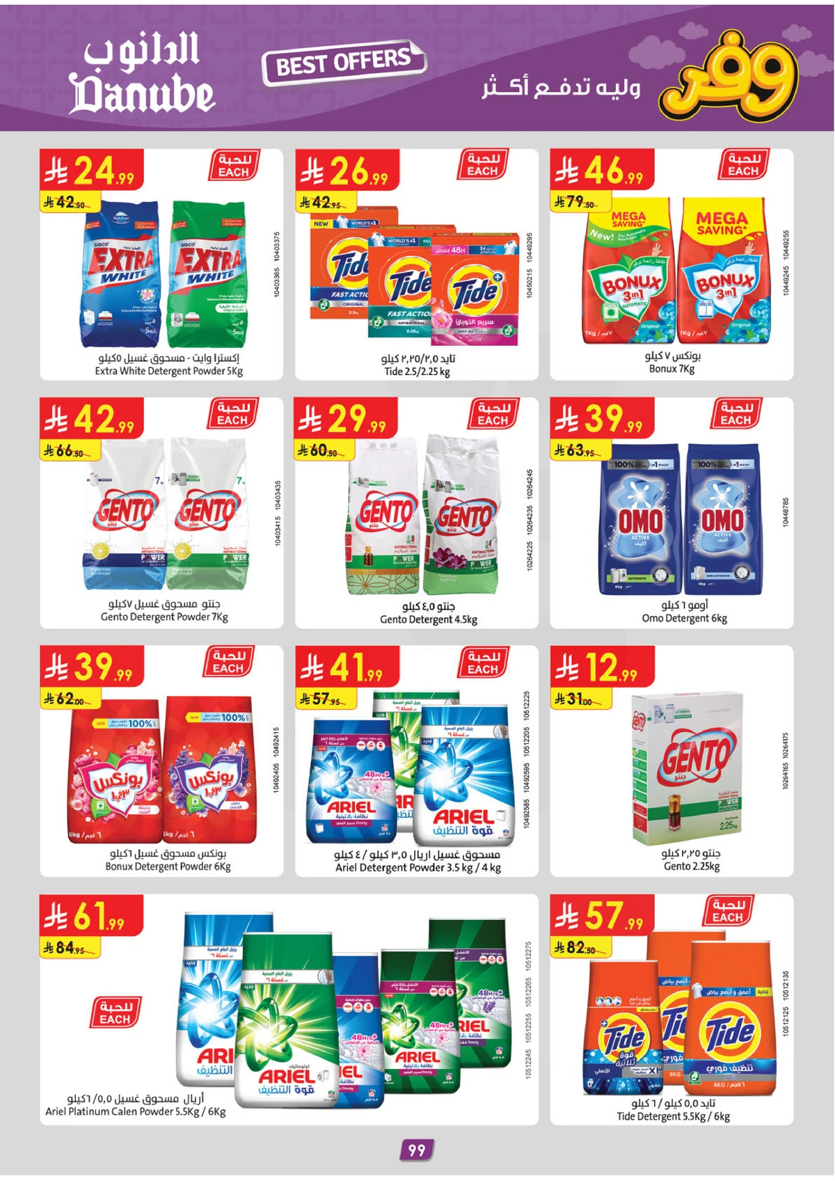 SAVINGS OFFERS - Page 99