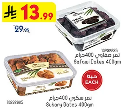 تمر صفاوي 400جرام وتمر سكري 400جرام.