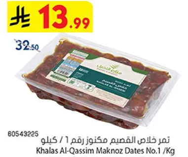 تمر خلاس القصيم مكنوز رقم 1 / كيلو