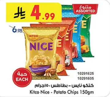 كتكو ناييس - بطاطس 150جرام