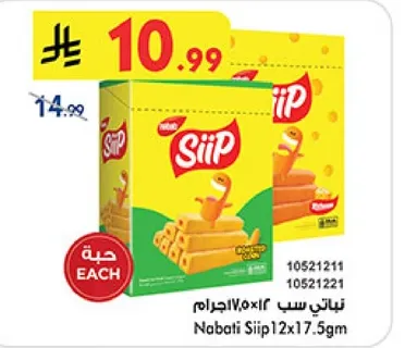 نباتي سيب 12×17.5جرام