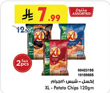 اكسل - شيبس 120جم