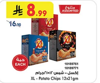 اكسل - شيبس 12×21جرام