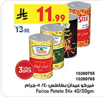 فيركو عيدان بطاطس 40/50 جرام، عبوه من 3.