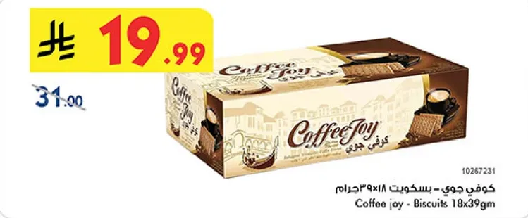كوفيد جوي - بسكويت 18x39جم