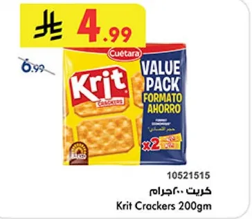 كريت 200جرام