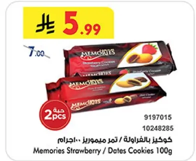 كوكيز بالفراوله / تمر ميموريز 100 جرام