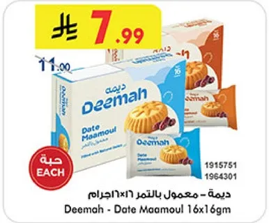 ديما - معمول بالتمر 16x16جرام