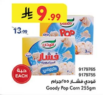 فشار قودي 250 جرام