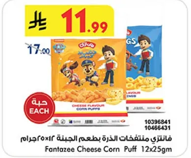 فانتزي منتفخات الذره بنكهه الجبنه 12×25جرام