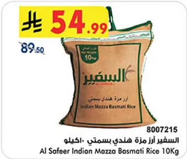 الاصفر ارز هندي بسمتي 10 كجم