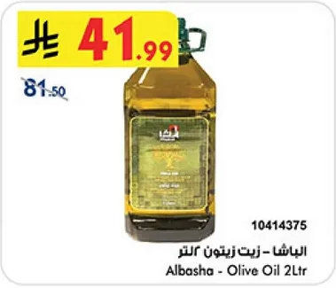 الباشا - زيت زيتون 2 لتر