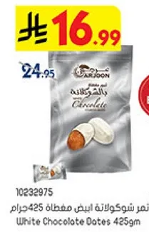 تمر شوكولاته بيضاء مغطاه 425جرام