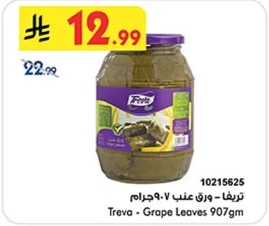 Treva - Grape Leaves 907gm