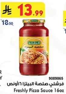 صلصه البيتزا 16 اونص