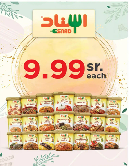 منتجات غذاييه معلبه متنوعه.