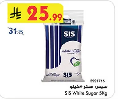 SIS White Sugar 5Kg