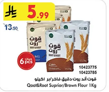 قوت اند روت دقيق فاخر/بر اكلو 1 كغ