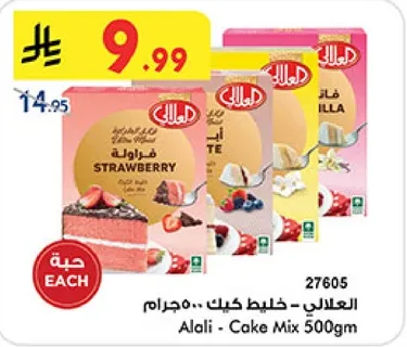 Alali - Cake Mix 500gm